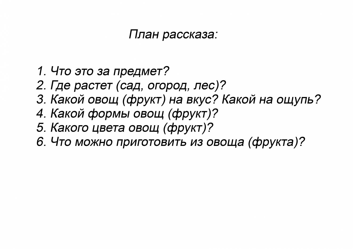 Анализ рассказа попрыгунья по плану