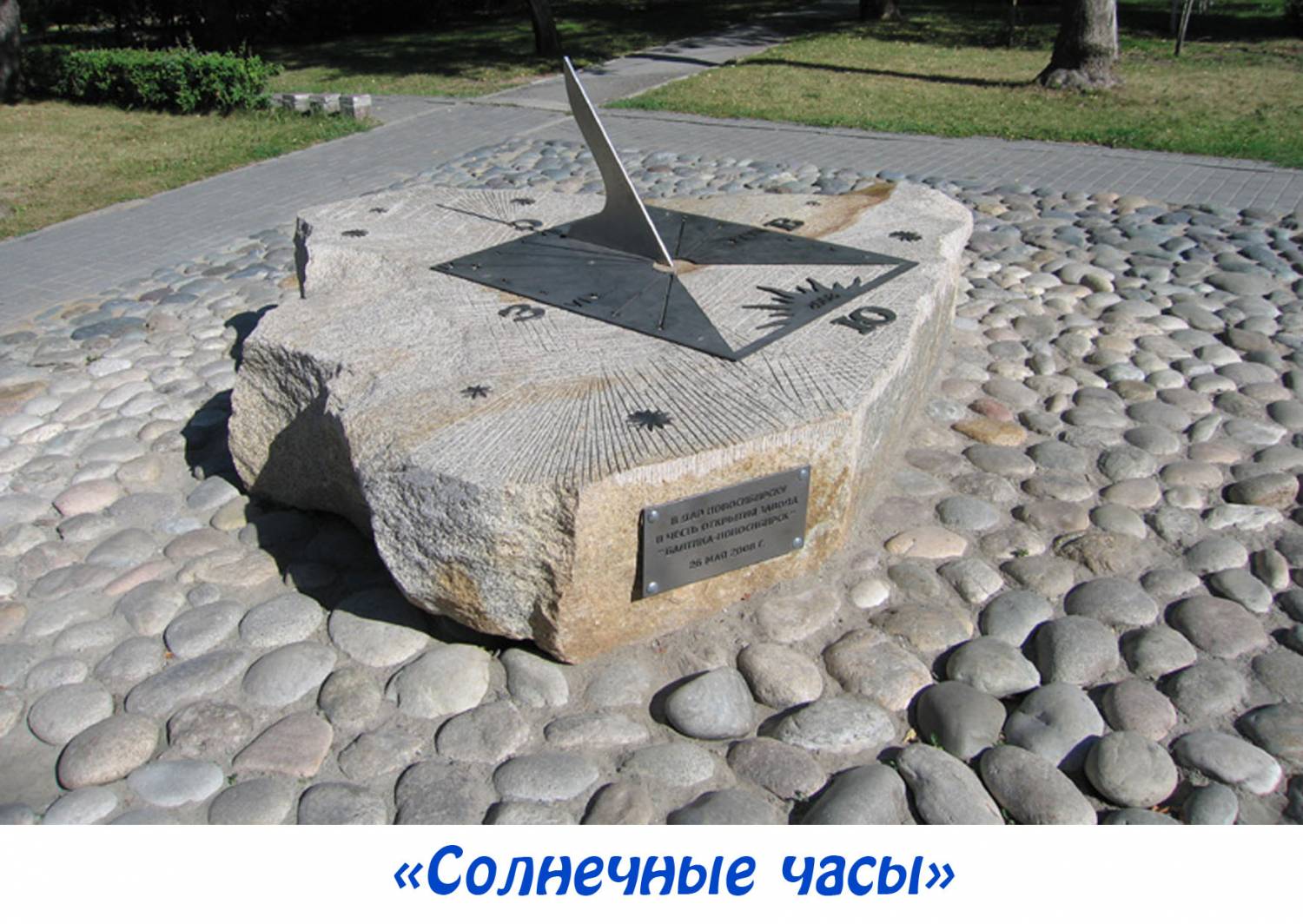 Города Новосибирска памятники Ленинского района